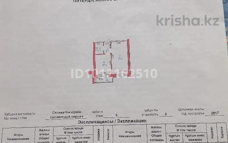 1-комнатная квартира · 34.9 м² · 6/9 этаж, мкр Болашак, Бокенбай Батыра 133н за 14 млн ₸ в Актобе — фото 2