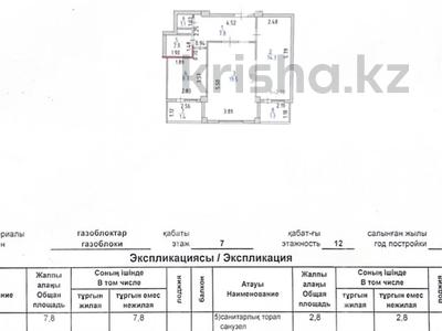 2-бөлмелі пәтер · 57 м² · 7/12 қабат, Сыганак 18 — Сыганак, бағасы: 20 млн 〒 в Астане, Нура р-н