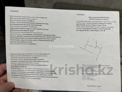 Отдельный дом · 3 комнаты · 60 м² · 24 сот., Кирова 38 за 25 млн 〒 в Красном яре