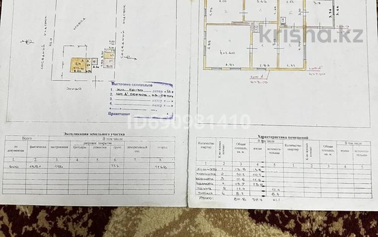 Отдельный дом • 4 комнаты • 75.3 м² • 15.5 сот., Экибастуз 16 — Станция 40-вая за 30 млн 〒 в Астане, Алматы р-н — фото 2