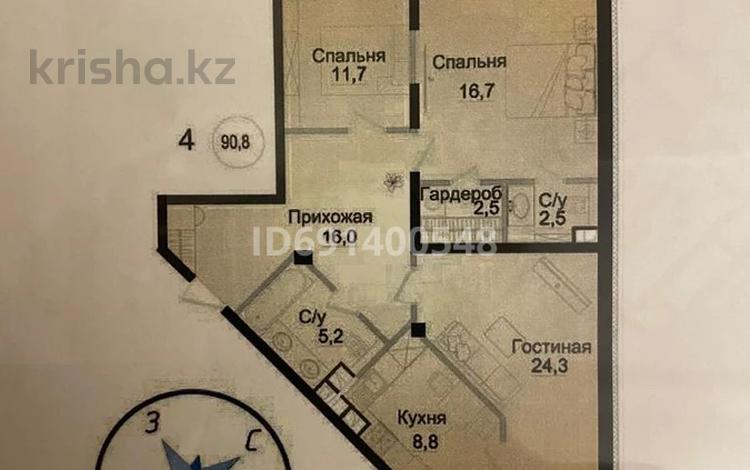 3-комнатная квартира, 90.6 м², 7 этаж, Навои 3.0 за 60 млн 〒 в Алматы, Ауэзовский р-н — фото 2