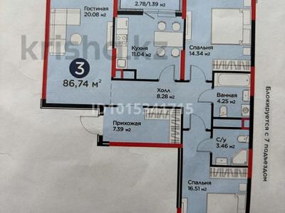 3-бөлмелі пәтер · 87 м² · 6/9 қабат, Е 908 23, бағасы: ~ 50 млн ₸ в Астане, Нура р-н
