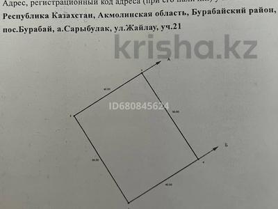 Участок · 20 соток, Жайлау 21 за 38 млн ₸ в Сарыбулак