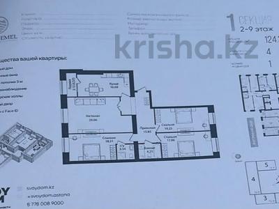 4-комнатная квартира · 125 м² · 8/9 этаж, Улица Чингиз Айтматов, 79/1 79/1 за 65 млн ₸ в Астане