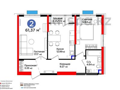2-бөлмелі пәтер · 60 м² · 4/16 қабат, Нурсултана Назарбаева, бағасы: 40.5 млн ₸ в Шымкенте, Каратауский р-н