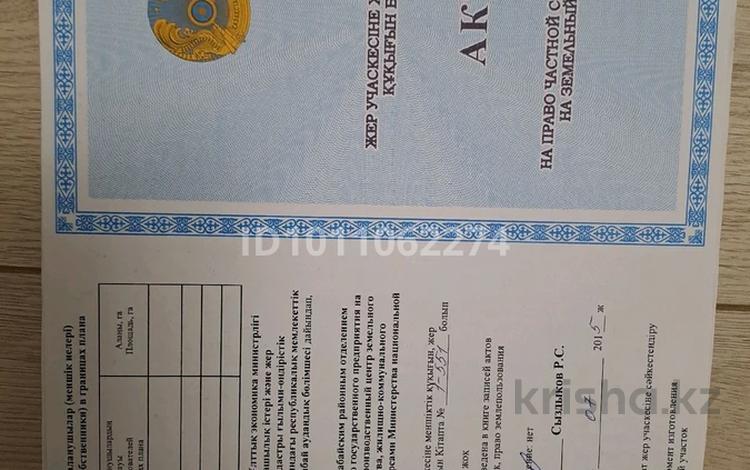 Жер телімі · 10 сотық, Полевая 12, бағасы: 2 млн ₸ в Щучинске — фото 2