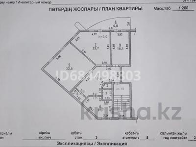 3-бөлмелі пәтер · 117.7 м² · 3/5 қабат, улица Рыскулова 19, бағасы: 31.9 млн ₸ в Шымкенте, Аль-Фарабийский р-н