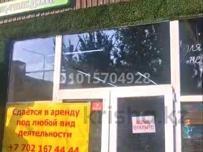 Свободное назначение, магазины и бутики, салоны красоты · 120 м² за 600 000 ₸ в Алматы, Турксибский р-н