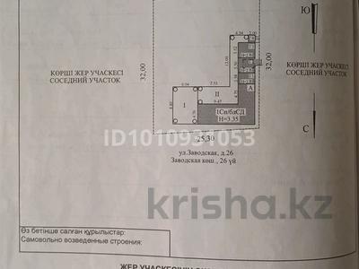Отдельный дом · 3 комнаты · 62.5 м² · 8 сот., Кызгалдак (Заводская) 26 за 23 млн 〒 в Кендале
