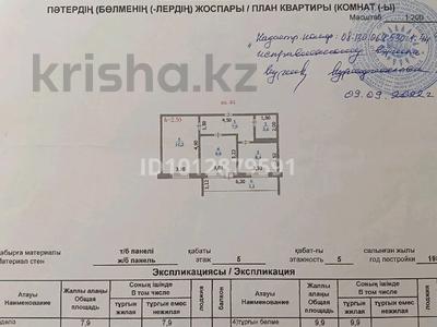 2-комнатная квартира · 45 м² · 5/5 этаж, мкр. Зачаганск пгт, Жангирхана 65 — Возле медколледжа. за 18.5 млн ₸ в Уральске