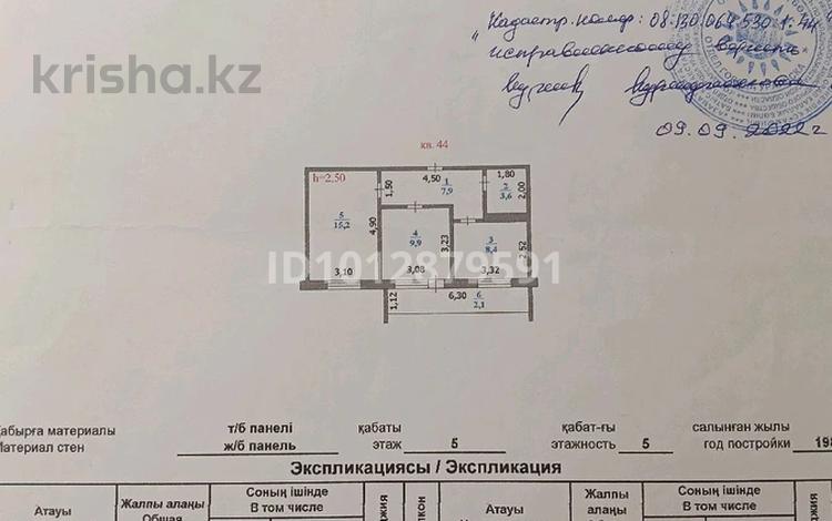 2-комнатная квартира · 45 м² · 5/5 этаж, мкр. Зачаганск пгт, Жангирхана 65 — Возле медколледжа. за 18.5 млн ₸ в Уральске — фото 2