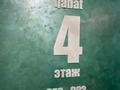 2-бөлмелі пәтер · 76 м² · 4/9 қабат, мкр Нурсая, Абулхайыр хана 74-5, бағасы: 40 млн ₸ в Атырау — фото 26