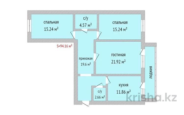 3-комнатная квартира, 94.16 м², 8/9 этаж, Нурсултана Назарбаева 233Б за ~ 31.1 млн 〒 в Костанае — фото 3