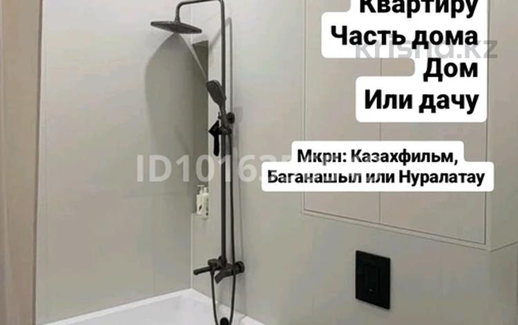 Возьму в аренду квартиру, мкр Казахфильм в Алматы, Бостандыкский р-н — фото 2