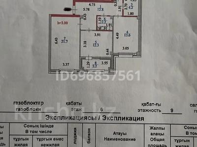 3-бөлмелі пәтер, 84.3 м², 6/9 қабат, Бектурова 19 — Розы Баглановой, бағасы: 56.5 млн 〒 в Астане, Есильский р-н