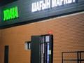 Свободное назначение, офисы, магазины и бутики, склады, азс, автосервисы и автомойки, общепит, медцентры и аптеки, развлечения · 350 м² за 120 млн ₸ в Талдыкоргане, мкр Жетысу — фото 2
