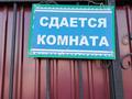 1 бөлме · 30 м² · 1 қабат, Ул Кайрат 7 — Бокейханова, бағасы: 90 000 ₸ в Алматы, Жетысуский р-н — фото 10