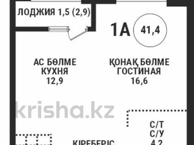 1-комнатная квартира · 41.5 м², Сатпаева 90/58 за 37.5 млн ₸ в Алматы, Бостандыкский р-н