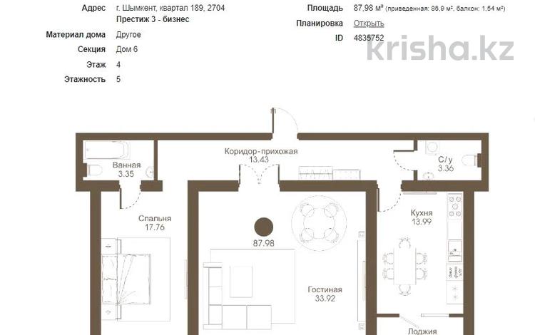 3-бөлмелі пәтер, 88 м², 4/5 қабат, 190 квартал, бағасы: 36 млн 〒 в Шымкенте, Каратауский р-н — фото 2