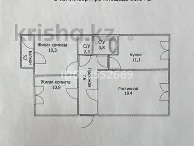 3-комнатная квартира, 68 м², 5/10 этаж, А 92 5/2 за 17 млн 〒 в Астане, Алматы р-н