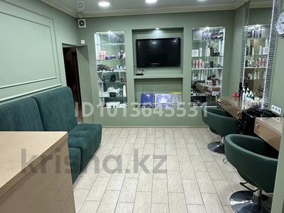 Сұлулық салондары · 75 м², бағасы: 100 000 ₸ в Алматы, Алмалинский р-н