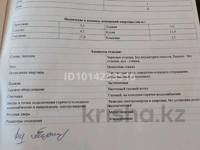 1-комнатная квартира · 47.8 м² · 5/5 этаж, мкр. Алтын орда 358 — Напротив Спец ЦОНа за 15.5 млн ₸ в Актобе