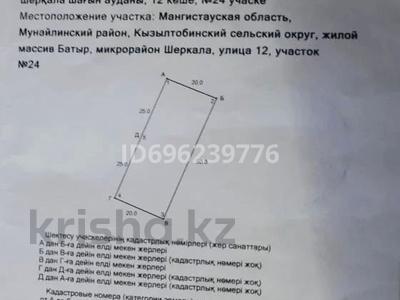 Жер телімі · 10 сотық, Шеркала 24 — 12 улица, бағасы: 3 млн ₸ в Батыре