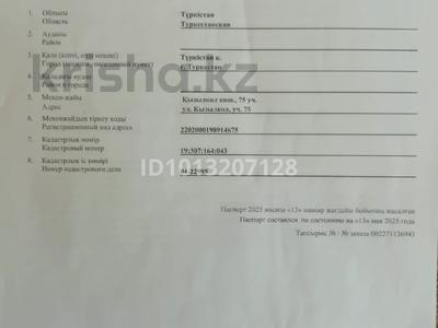Участок · 0.1 га, Кызыл кол 75 за 8.5 млн ₸ в Туркестане