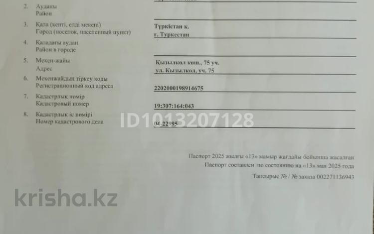 Жер телімі · 0.1 га, Кызыл кол 75, бағасы: 8.5 млн ₸ в Туркестане — фото 5