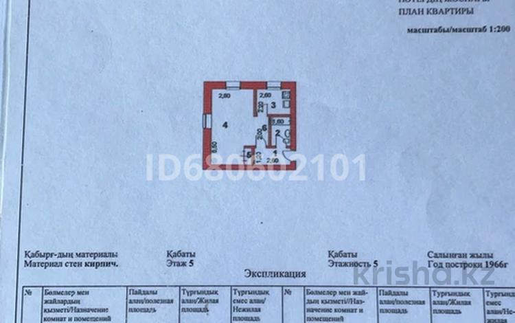 1-комнатная квартира, 30 м², 5/5 этаж, Сагдиева 44 за 8.9 млн 〒 в Кокшетау — фото 2