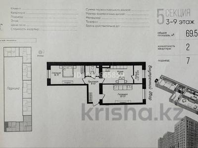 2-комнатная квартира · 70 м² · 7/12 этаж, Жубан Молдагалиев 6г за ~ 36 млн ₸ в Астане, Нура р-н