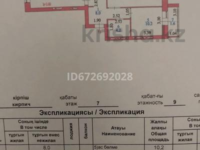 2-комнатная квартира, 64 м², 7/9 этаж, Казыбек би за 29.9 млн 〒 в Астане, Есильский р-н