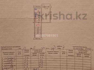 1-комнатная квартира · 30.5 м² · 3/5 этаж, 1 мкр 23 за 2 млн ₸ в Качаре