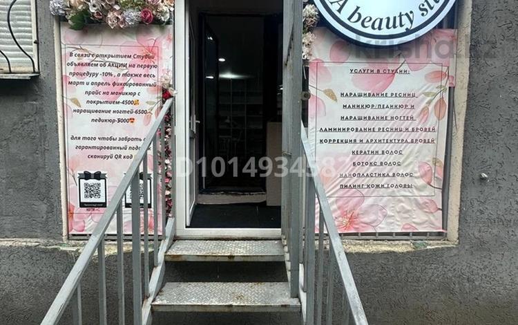 Салоны красоты · 35 м² за 50 000 ₸ в Алматы, Наурызбайский р-н — фото 2