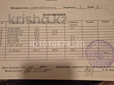 2-комнатная квартира · 56.1 м² · 3/5 этаж, Бектурова 15 — Торайгырова-Бектурова за 18 млн ₸ в Павлодаре