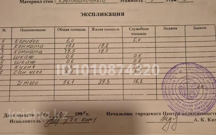 2-бөлмелі пәтер · 56.1 м² · 3/5 қабат, Бектурова 15 — Торайгырова-Бектурова, бағасы: 18 млн ₸ в Павлодаре — фото 2