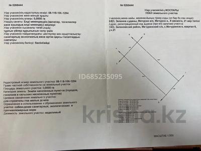 Продажа участков в Западно-Казахстанской обл.: Участок · 0.5 га, Мичуринское за 4.5 млн 〒 Участок · 0.5 га, Мичуринское за 4.5 млн 〒