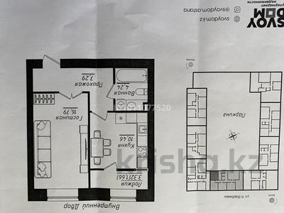 1-бөлмелі пәтер · 40.44 м² · 6/9 қабат, улица Жумекена Нажимеденова 5, бағасы: 26 млн ₸ в Астане, Сарайшык р-н