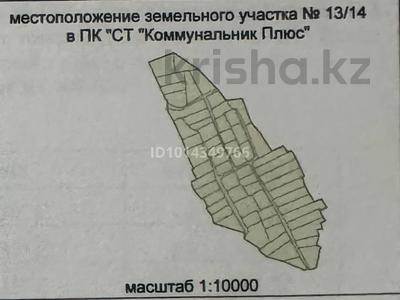 Дача · 2 комнаты · 69 м² · 20 сот., Садоводческое товарищество "Коммунальник плюс" 13 за 20 млн ₸ в Жандосов
