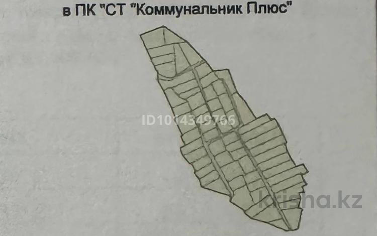 Саяжай · 2 бөлме · 69 м² · 20 жүзд., Садоводческое товарищество "Коммунальник плюс" 13, бағасы: 20 млн ₸ в Жандосов — фото 2