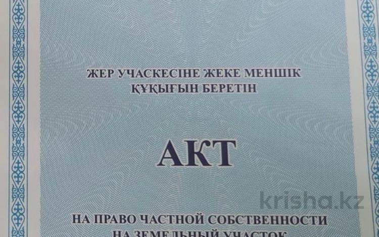 Участок · 8 га, мкр Самал 3 за 18.5 млн ₸ в Атырау — фото 4