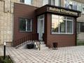 Салоны красоты · 45.1 м² за 35 млн ₸ в Актобе, мкр 8 — фото 6