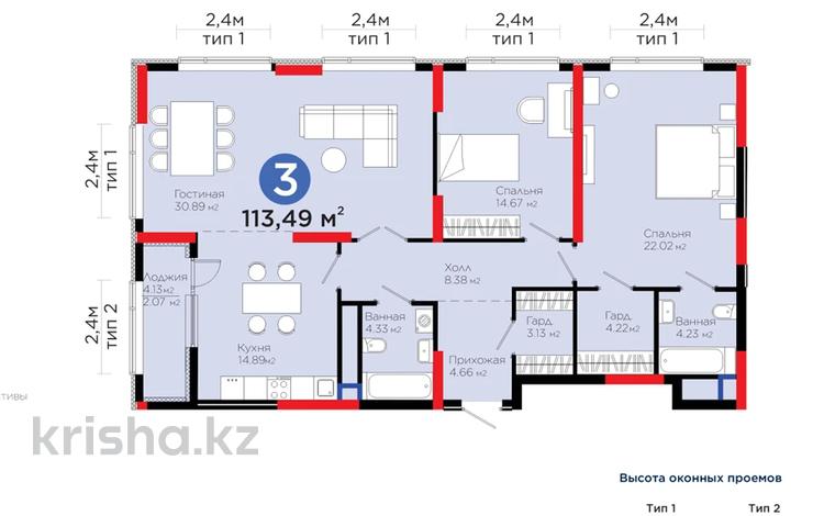 3-бөлмелі пәтер · 113.49 м² · 5/21 қабат, Бухар жырау 20 — САМАЯ ЛУЧШАЯ ОЧЕРЕДЬ ,ГОРЯЧЕЕ ПРЕДЛОЖЕНИЕ БИЗНЕС, бағасы: 89.5 млн ₸ в Астане, Есильский р-н — фото 3