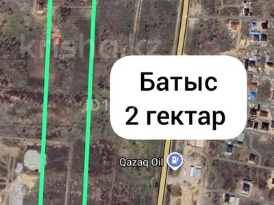 Жер телімі · 2 га, мкр. Алтын орда, бағасы: 79 млн ₸ в Актобе