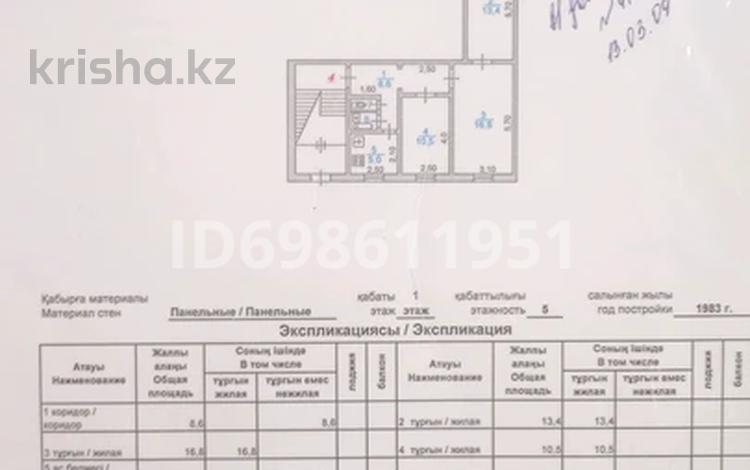 3-бөлмелі пәтер, 58 м², 1/5 қабат, Привокзальный-5 20 — Привокзальный-5 мкр, бағасы: 12 млн 〒 в Атырау, мкр Привокзальный-5 — фото 2