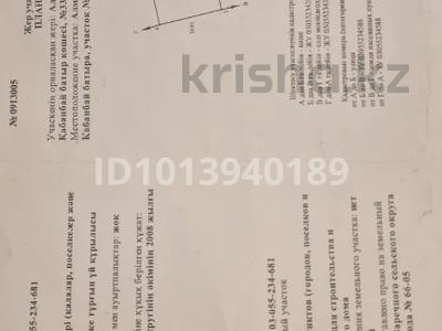 Участок · 10 соток, Кабанбай батыра 33 — Не доезжая до г. Конаев 10 км. за 4.4 млн ₸ в Алатау
