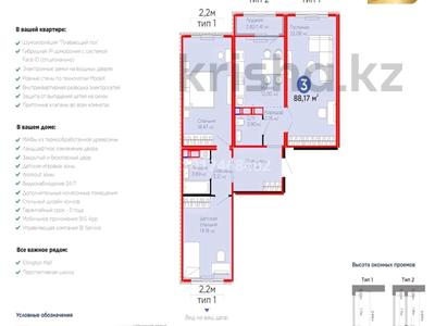 3-комнатная квартира · 88.17 м² · 8/12 этаж, Улы Дала 14 за 50 млн ₸ в Астане, Нура р-н