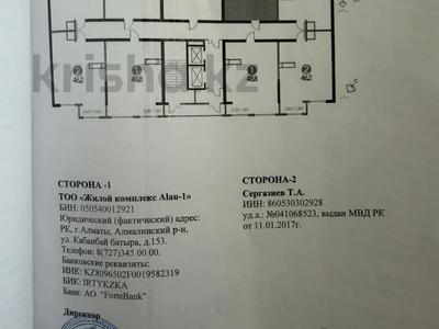 1-бөлмелі пәтер · 48.6 м² · 9/12 қабат, Шұғыла ш/а. 57, бағасы: 27.5 млн ₸ в Алматы, Наурызбайский р-н
