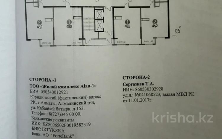 1-бөлмелі пәтер · 48.6 м² · 9/12 қабат, Шұғыла ш/а. 57, бағасы: 27.5 млн ₸ в Алматы, Наурызбайский р-н — фото 4