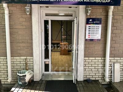 Свободное назначение, офисы, магазины и бутики, салоны красоты, медцентры и аптеки, образование · 45.3 м² за 63 млн ₸ в Алматы, Алмалинский р-н